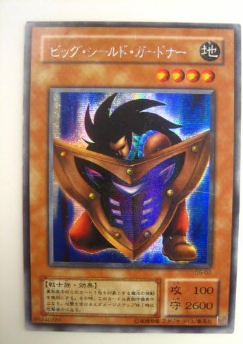 Amazon 遊戯王 ビッグ シールド ガードナー Cba封入 スーパーレア トレカ 通販