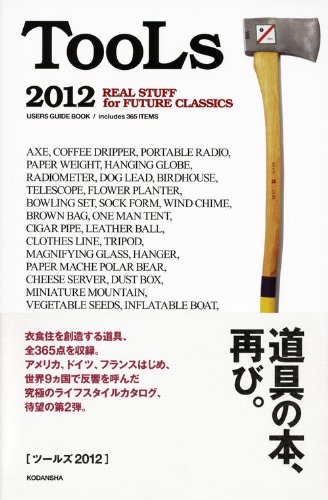 Tools12 Real Stuff For Future Classics Users Guide Book Huzine 2 Kodansha Amazon Com Books