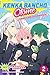 Kenka Bancho Otome: Love's Battle Royale, Vol. 2 (2) by