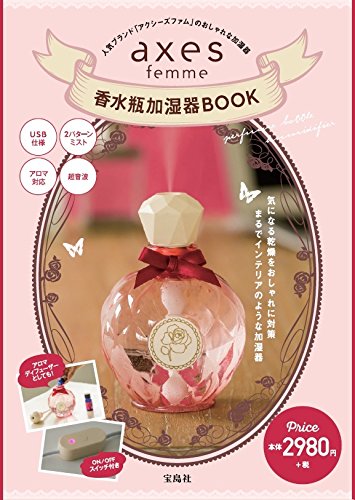 axes femme 香水瓶加湿器BOOK 画像 A