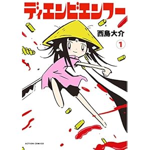 ディエンビエンフー ： 1 (アクションコミックス) [Kindle版]