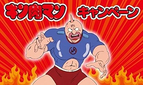 Amazon Co Jp ローソン キン肉マン キンケシ 復刻版 全5種セット 黄金のマスク ホーム キッチン