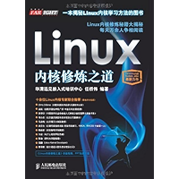 Linux内核修炼之道(异步图书) (Chinese Edition) book cover Linux内核修炼之道(异步图书) (Chinese Edition) book cover