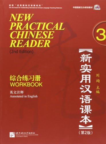 New Practical Chinese Reader (2nd Edition) Workbook 3 (Chinese Edition) (English and Chinese Edition)