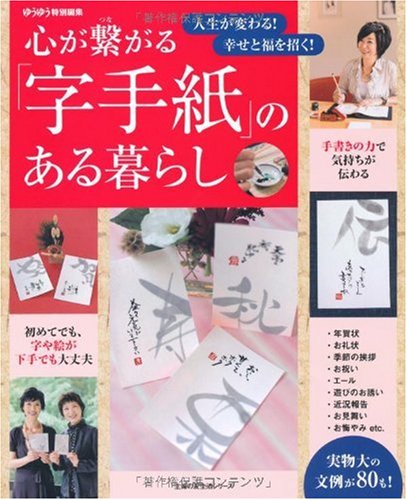Living A Heart Of Lead Character Letter Life Lead To Fortune And Happiness Change Friend Of Housewife Life Series Isbn 09 Japanese Import Amazon Com Books