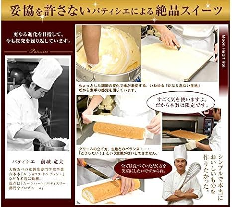 Amazon オペラロールケーキ ノーブランド品 ケーキ 洋菓子 通販