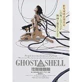 Ghost in The Shell Movie Poster (27 x 40 Inches - 69cm x 102cm) (1995) Japanese Style C -(Atsuko Tanaka)(Akio &Ocirc;tsuka)(Tamio &Ocirc;ki)(Iemasa Kayumi)(K&ocirc;ichi Yamadera)(Tessh&ocirc; Genda)
