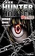 劇場版 HUNTER&times;HUNTER 緋色の幻影 (JUMP j BOOKS)
