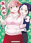 さわらせてっ!あみかさん 第3巻
