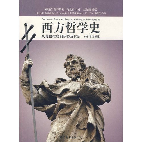 Socrates to Sartre and Beyond: A History of Philosophy (Revised 8th Edition) (Chinese Edition ...
