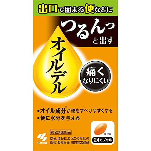 【第2類医薬品】オイルデル 24カプセル ×2商品画像