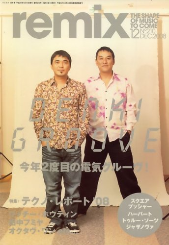 Remix リミックス 08年 12月号 雑誌 本 通販 Amazon Remix リミックス 08年 12月号 雑誌 本 通販 Amazon