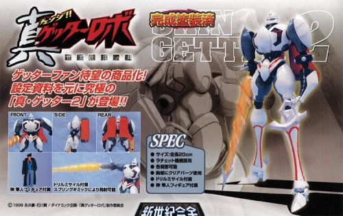 Shin Getter Robo Chogokin Shin Getter 2