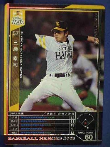 Amazon h08追加 黒カード 三瀬 幸司 ソフトバンク トレカ 通販