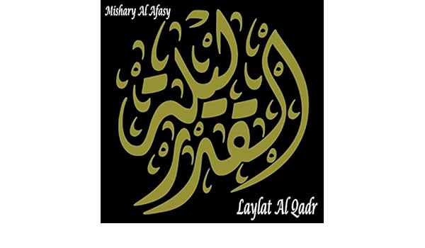 TÉLÉCHARGER ALBUM QALBI AL SAGHEER MP3