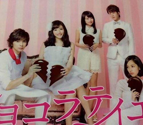 Amazon 当選品フジtv失恋ショコラティエ 嵐 松本潤 石原さとみ 有村