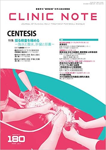 総合情報誌 Clinic Note 年7月号 特集 採る検査を極める 胸水と腹水 肝臓と胆囊 本 通販 Amazon