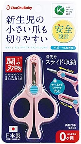 チュチュベビー ベビーつめきり 返品交換不可