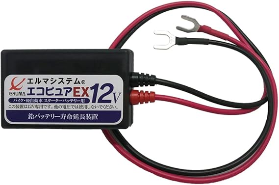 Amazon エルマシステム バッテリー寿命延命装置 エコピュアex12v Ns 12 バッテリー用ツール 車 バイク