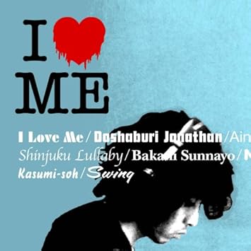 Kazuyoshi Saito I Love Me Amazon Com Music