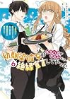 幼馴染彼女のモラハラがひどいんで絶縁宣言してやった ~自分らしく生きることにしたら、なぜか隣の席の隠れ美少女から告白された~ 第6巻