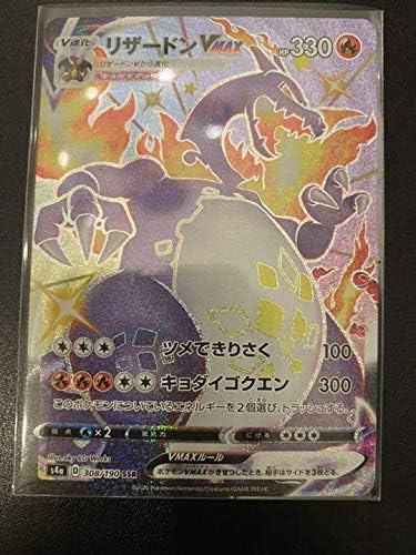 リザードンvmax ポケモンカード ポケカ リザードン色違い おもちゃ ホビー Amazon