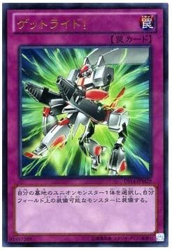Amazon ゲットライド ウルトラレア 遊戯王 デュエリストセット Ver マシンギア トルーパーズ Ds14 Jpm29 トレカ 通販