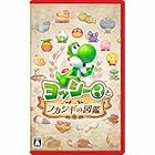 [Switch2] ヨッシーとフカシギの図鑑 パッケージ版