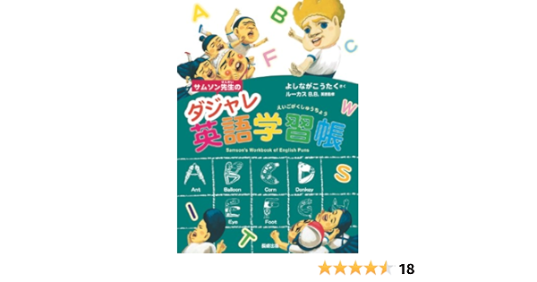Samuson Sensei No Dajare Eigo Gakushucho Japanese Edition Yoshinaga Kotaku Amazon Com Books