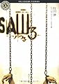 ソウ3―SAW3 (角川ホラー文庫)