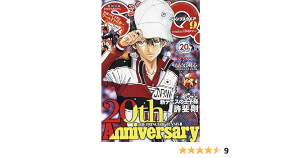 Jump Sq Jump Square Japanese Comic Manga Magazine September 19 Issue Japanese Edition ジャンプsq ジャンプスクエア 19年 09 月号 雑誌 Tracked Insured Shipping Sep 9 Jump Sq Jump Square Amazon Com Books