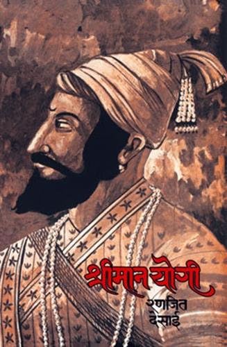 SHRIMAN YOGI