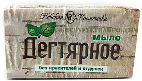 Natural Birch Tar Soap (Pack Of 3 Bars)