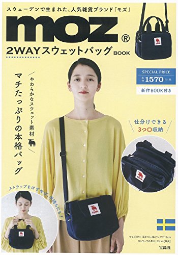 moz 2WAY SWEAT BAG BOOK 画像 A