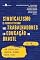 Livro Sindicalismo e associativismo dos trabalhadores em educação no Brasil (Vol. 5): Com escritos sobre a Argentina, a Colômbia e o México