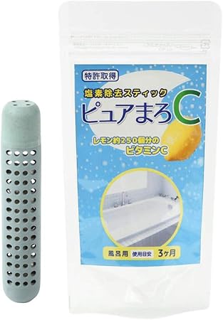 Amazon 特許取得 塩素除去 スティック ピュアまろc お風呂用 約３ヶ月使用可能 日本製 ピュアまろc 塩素除去スティック 粉末入浴剤 バスソルト 通販