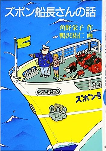 ズボン 船長