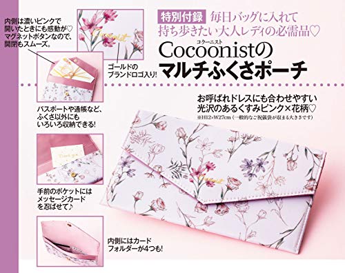 美人百花 2018年10月号 画像 B