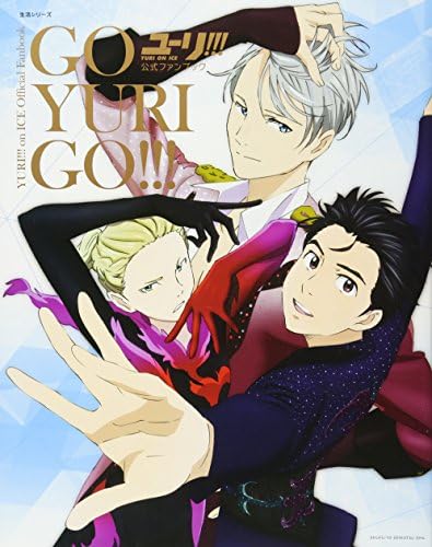 Amazon.com: Yuri!!! on ice official guidebook YURI!!! on Life 2017