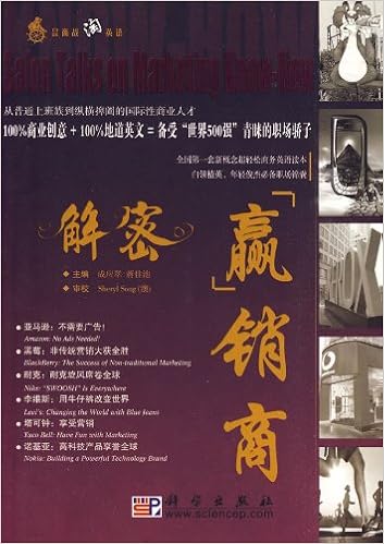 品商战 淘英语 解密 赢 销商 Amazon Co Uk 成应翠 蒋佳池 Books