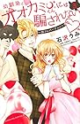 幼馴染とオオカミくんには騙されない ~別フレバージョン~ 第3巻