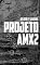 Livro Projeto AMX2