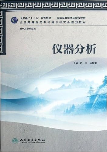 高等学校研究生教材 高级食品化学 段振华 Amazon Com Books