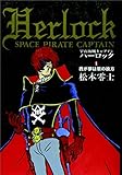 Captain Harlock: The Classic Collection Vol. 1