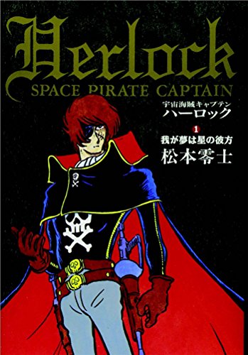 Captain Harlock: The Classic Collection Vol. 1