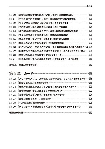 手紙 メールの韓国語 山崎 玲美奈 河 承賢 本 通販 Amazon