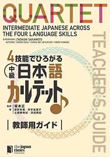 Quartet: Intermediate Japanese Across the Four Language Skills
