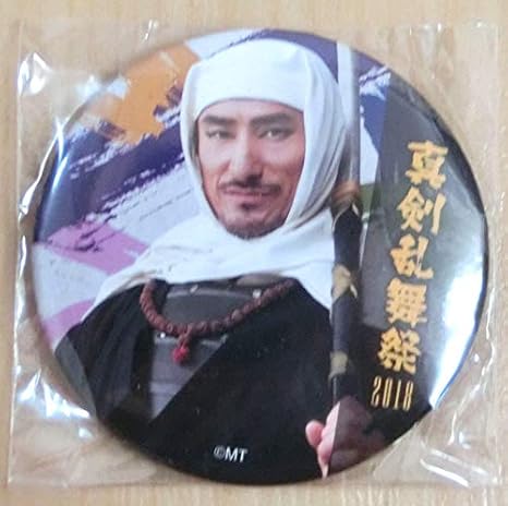 Amazon 真剣乱舞祭18 缶バッジ 武蔵坊弁慶役 田中しげ美 歴史上人物 ミュージカル刀剣乱舞 刀ミュ らぶフェス ガチャガチャ バッジ ホビー