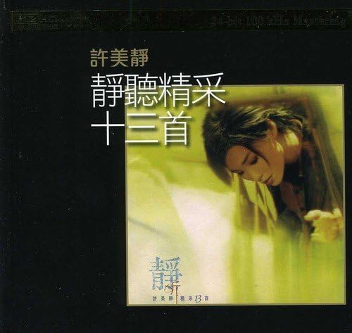Jing Ting Jing Cai Shi San Shou-K2Hd Mastering