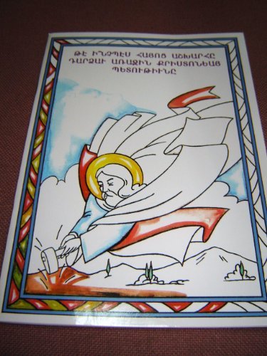 Armenian Church History For Children 64 Pages Armenian English Turkish Trilingual Coloring Book With The Story Of The Armenian Church Bible Society Amazon Com Books